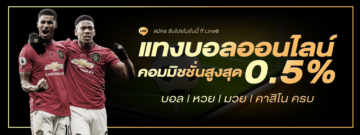 UFABET สมัครแทงบอล