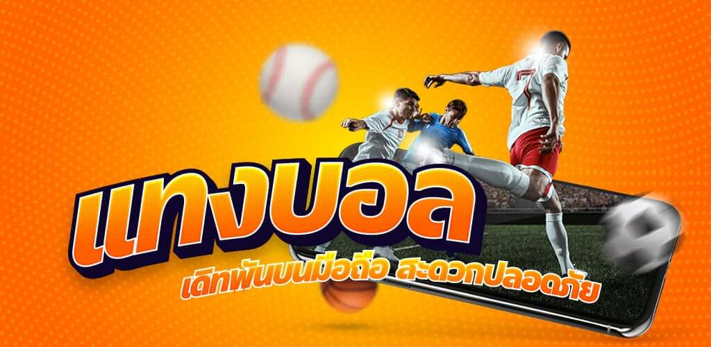 เว็บพนัน ufabet