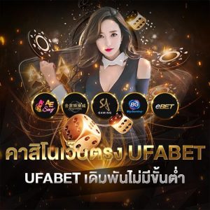 คาสิโนแจกเครดิตฟรี