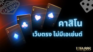 คาสิโนปอยเปต