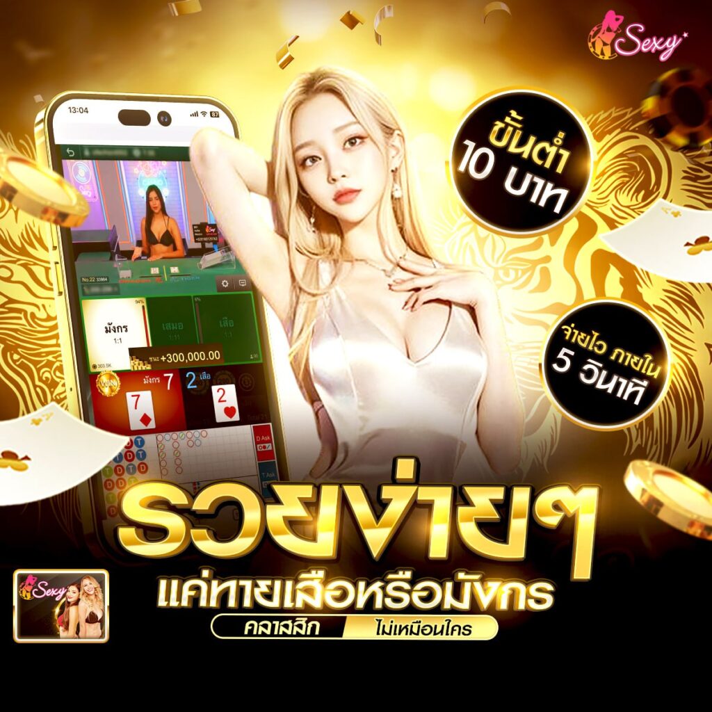 คาสิโนออนไลน์888