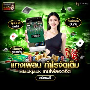 บาคาร่า